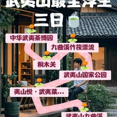 橘隐家(幔亭峰路店) User Photo