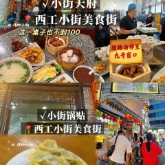 福李记老字号豆腐汤 User Photo