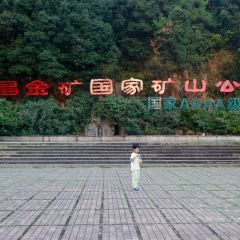 焦滩鱼头 여행 사진