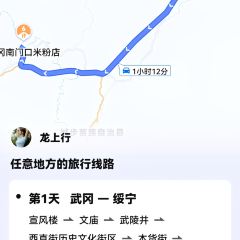 武冈南门口米粉店(绥宁总店) User Photo