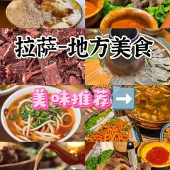 如意林卡銅鍋犛牛肉（布達拉宮店）張用戶圖片