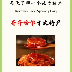 绿色干豆角家常菜 여행 사진