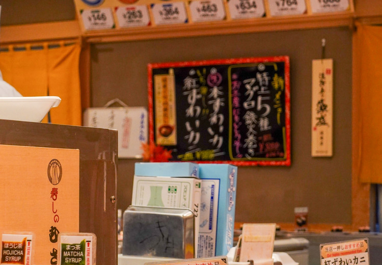 Sushi no Musashi - Kyoto Station Hachijo Entrance (Kyoto City
