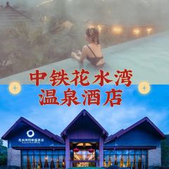 Restaurant of China Railway Huashuiwan Hot Spring Hotel 여행 사진