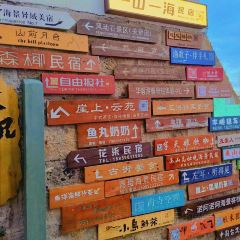 旧戏院猫仔粥(团结路店) User Photo