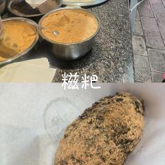 赵满娘冲冲糕 User Photo