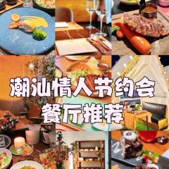 酉時儀式感餐廳張用戶圖片