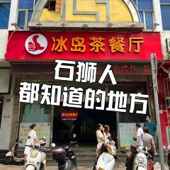 Bingdaocha Restaurant (renminlu) User Photo