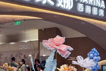 玛黎娜铁板牛排(中心广场店)