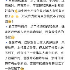 Maojichaoshanhaixianshaguozhou (zong) User Photo