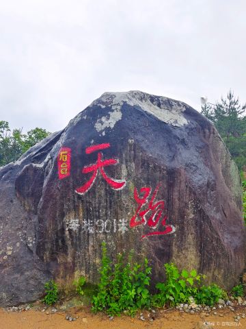 shi tai tian lu