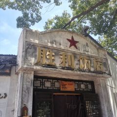Wufangzhai (shendang) User Photo