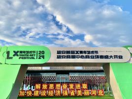 雄安商务服务中心商业环廊