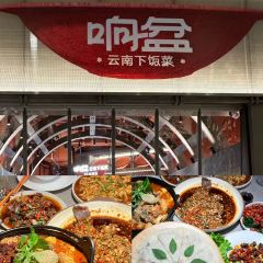 CONG SHUI LU REFECTORY 여행 사진