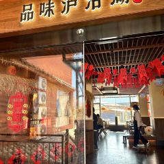 品味泸沽湖餐厅 여행 사진
