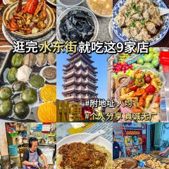 絕醒廣西酸嘢（水東街店）張用戶圖片