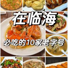 紫阳牛肉麦虾 User Photo