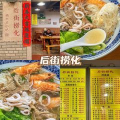 食运丝袜奶茶专门店·茶餐厅(东街店) User Photo