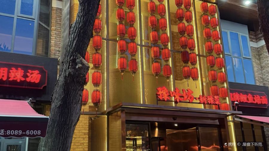 豫味坊黄焖鸡米饭(白鸽新园店)