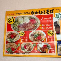 Nakamura Soba User Photo