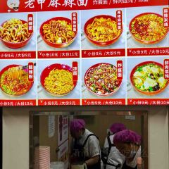老申麻辣麵館張用戶圖片