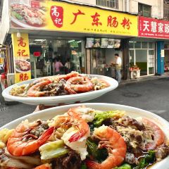 廣東腸粉張用戶圖片