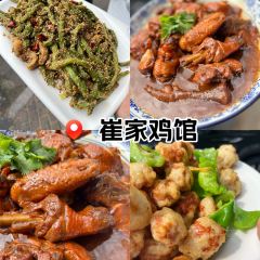 崔家雞館張用戶圖片