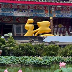QING LI FAN DIAN 여행 사진
