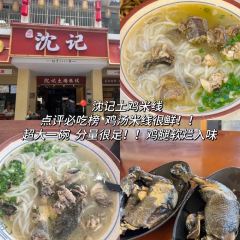 Naxi special casserole User Photo
