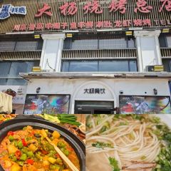 大杨餐饮(东城店) User Photo
