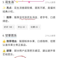 福嶼偉榕撈化張用戶圖片