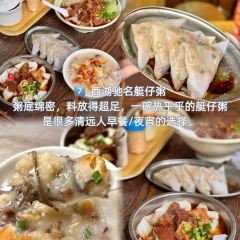 西湖驰名艇仔粥 User Photo