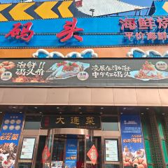 Red Wharf Cheap Seafood Barbecue Food Stalls (Xinghai Store) User Photo