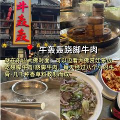 田也咖啡(大佛悬崖店) 여행 사진