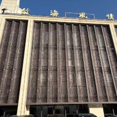 快樂家園•大魚王（南山竹海店）張用戶圖片