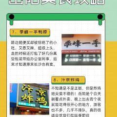 阳历烧烤 User Photo