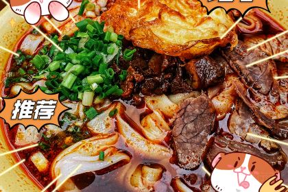 Huangjiatangmifen (huangjiatang)