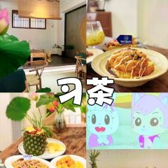 酉時儀式感餐廳張用戶圖片