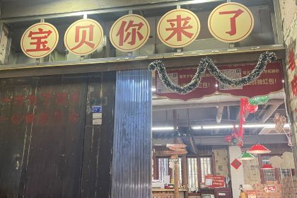 没什么·两样重庆老火锅(达明路店)