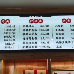 王晓策驴火(容城店) User Photo