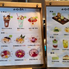 山楂与薄荷冰粉&坊巷居(三坊七巷店) User Photo