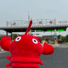 乡村风情·龙虾私房菜 여행 사진