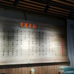 海沙子面(东夷小镇店) User Photo