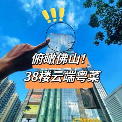 湯臣·空中餐廳·嚴選粵菜（石灣世博廣場店）張用戶圖片