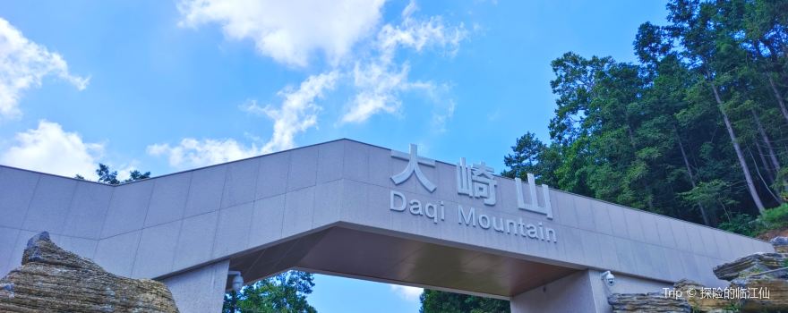 Osaki Mountain Forest Park