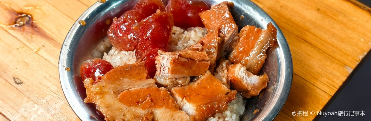 Grandma Liang's 20-Year-Old Traditional Braised Pork with Glutinous Rice