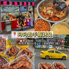 LAO ZI HAO TI HUA SHANG User Photo