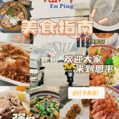 喜记肠粉(金融阁店) User Photo