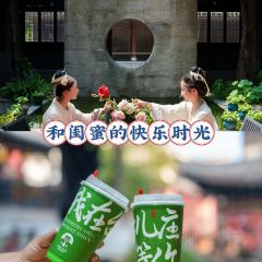 阿里山观光民宿(台儿庄古城店)·两岸鱼馆烧烤 User Photo