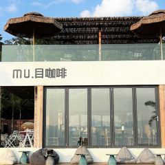 MU.目咖啡 User Photo